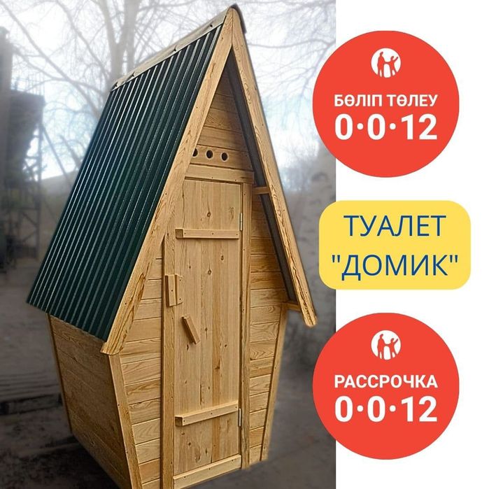 Отдел деревянных изделий