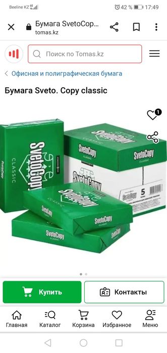 Продается Бумага а4