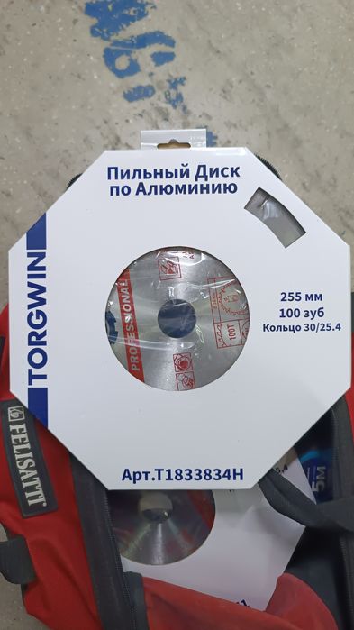 Продаю диски по дереву и алюминия