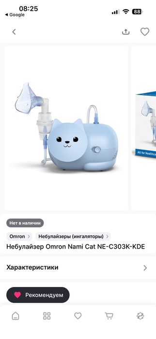 Набулайзер (инагалятлор) омрон оригинал