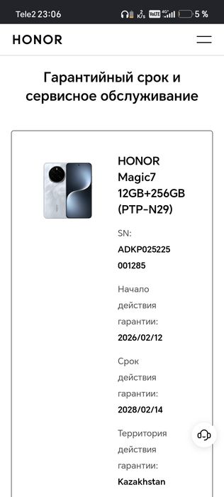 Honor magic 7 12/256 глобал