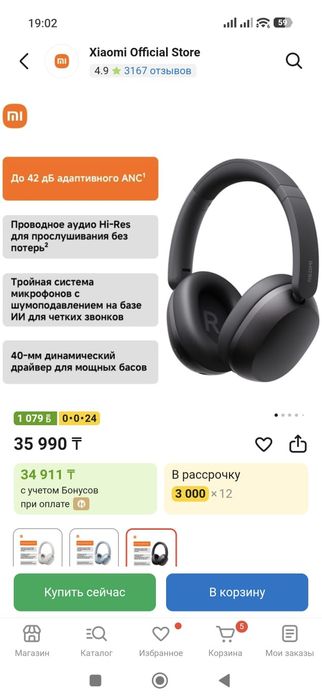 Продам наушники новые
