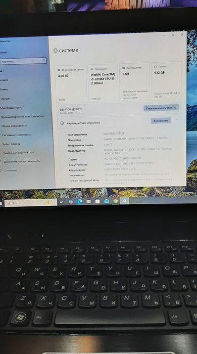 Ноутбук Lenovo G780