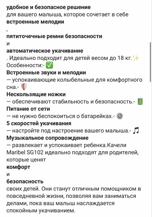 Шезлонг . Качель.