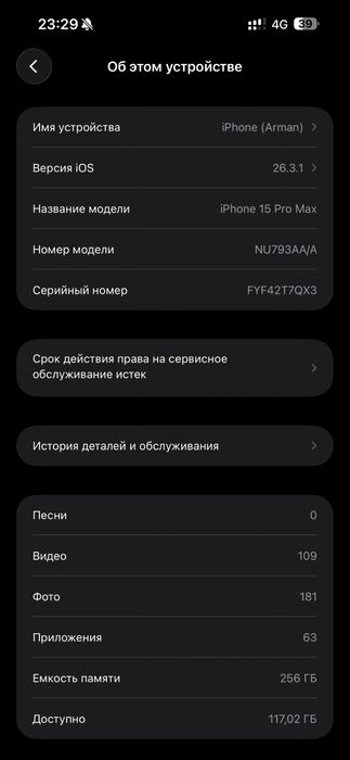 Iphone 15 pro max