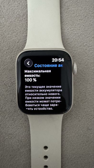 Apple Watch SE 2