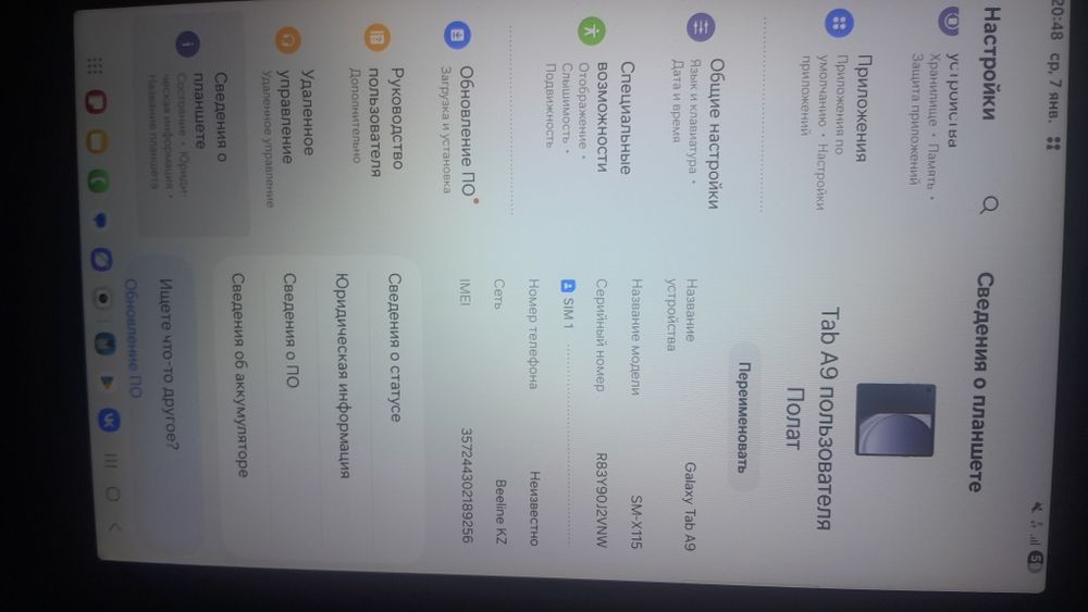 Samsung a9 планшет новый