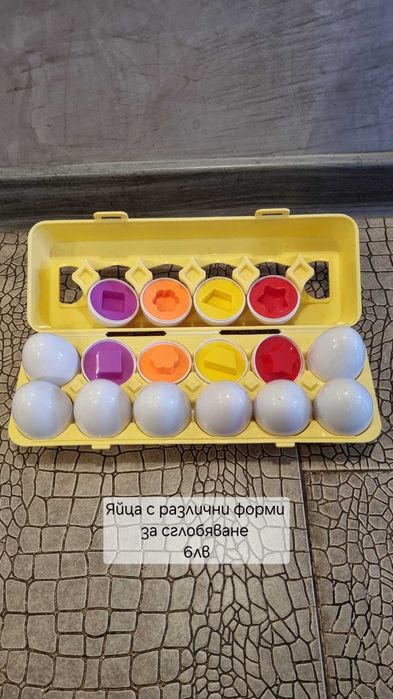 Разпродажба на играчки