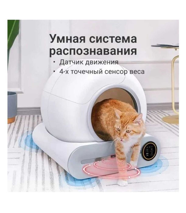 Автоматический лоток для кошек