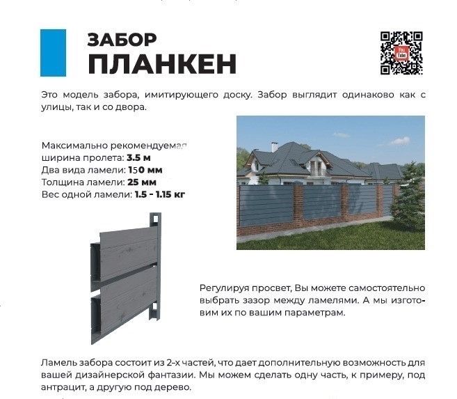 Заборы, ворота и калитки под ключ .
