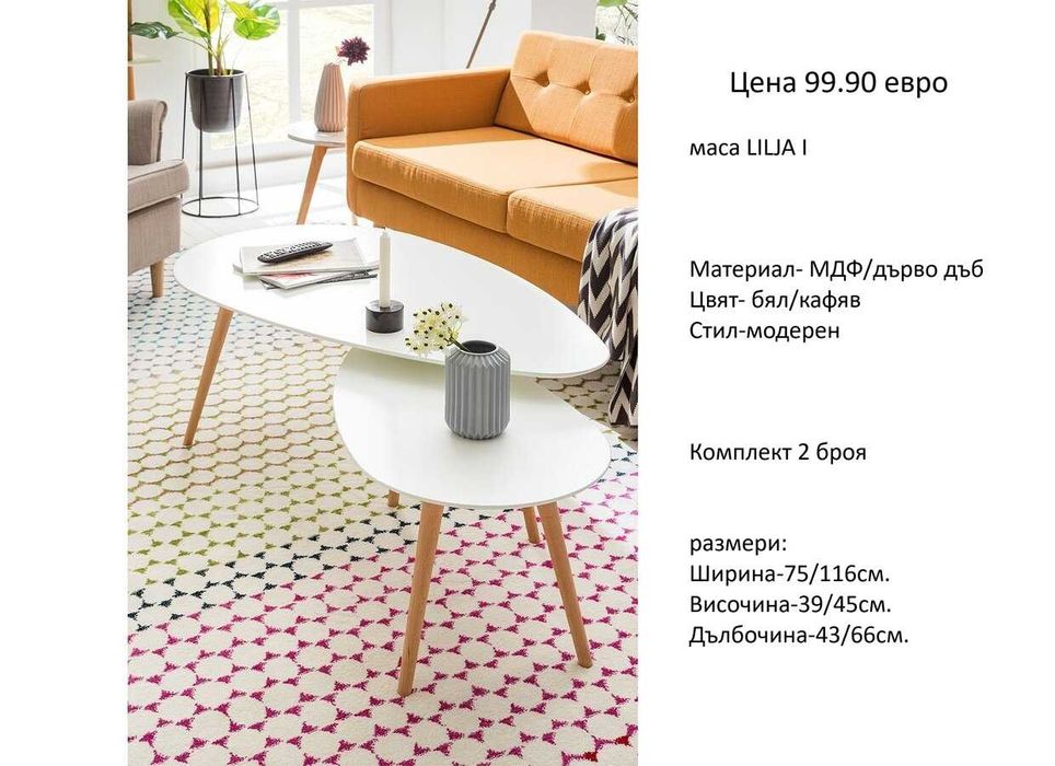 РАЗЧИСТВАМЕ СКЛАДА  дървени маси различни модели на цени от 99.90евро