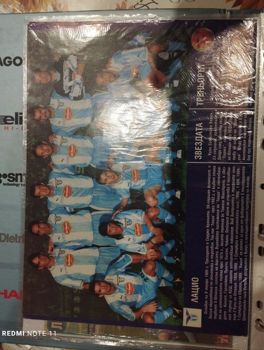 Футболни списания