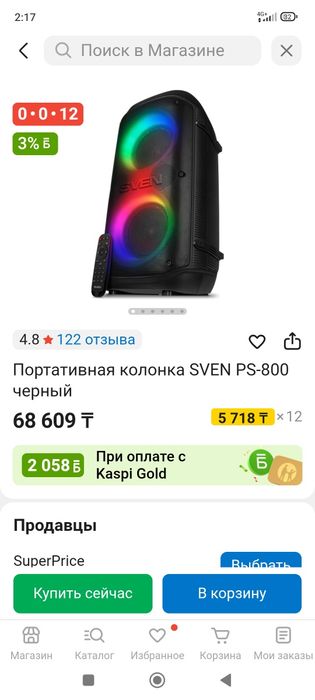 Продам все для похода