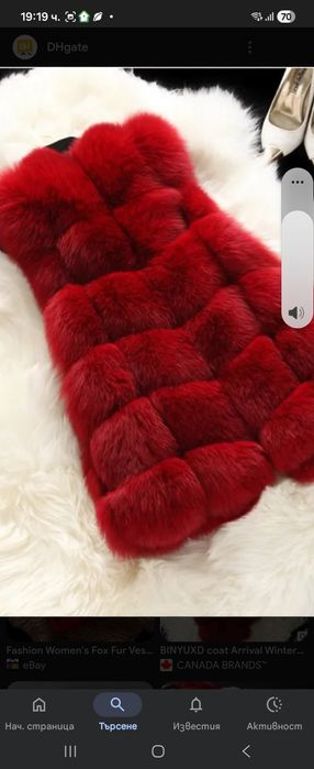 Еко кожа актуален елек 2 бр.