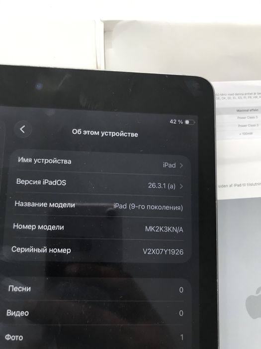 Ipad 9 pakaleniya ios 26 64gb