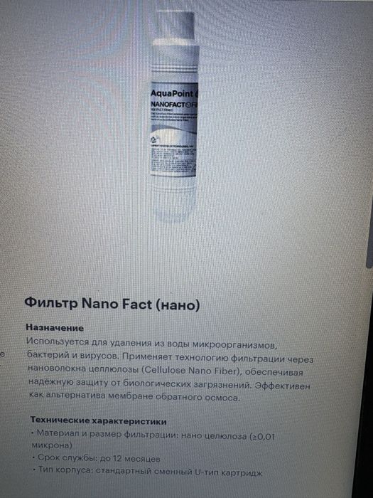 Фильтра для воды