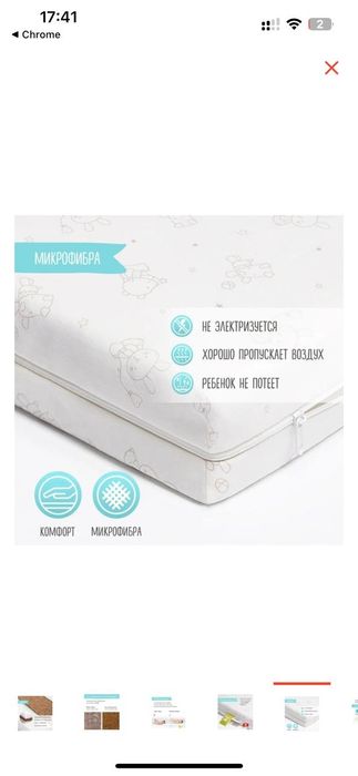 Продам детский матрац