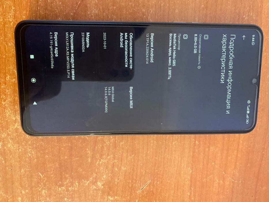 Редми 13 сатылады