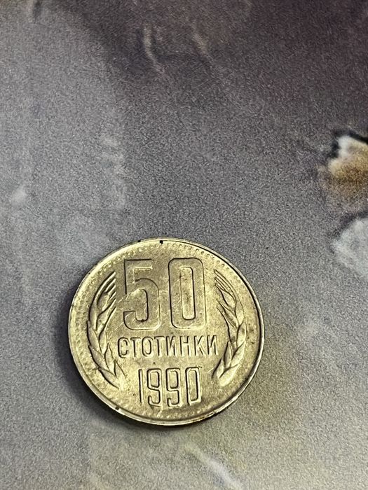продава се! 1990