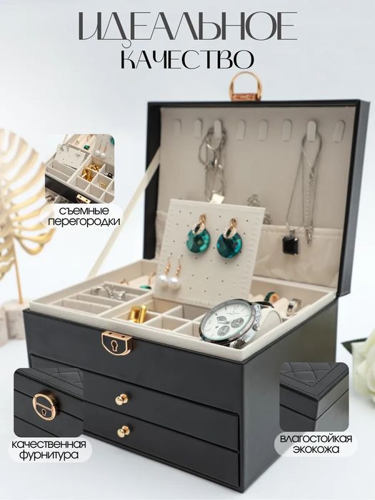 Шкатулка для украшений с замок ключом