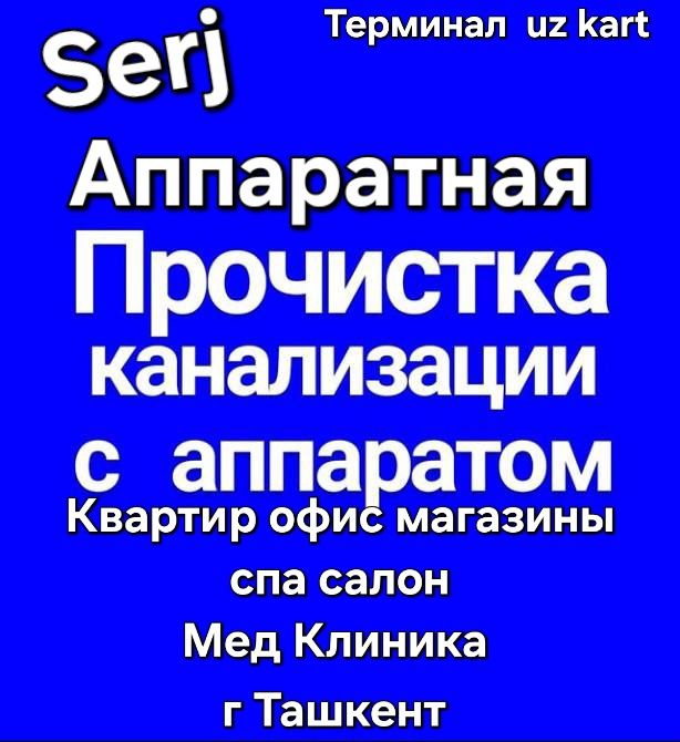 Мастер на час Сантехник Электрик Плотник Замки-Установка Муж на час!