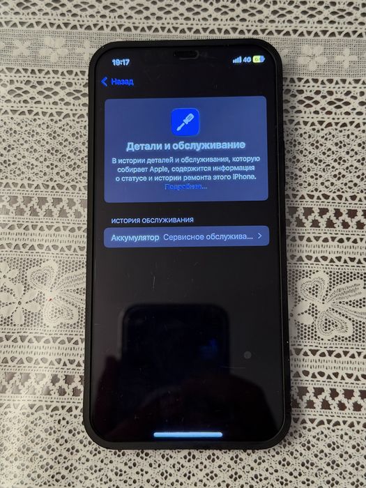 Айфон 12 срочно!