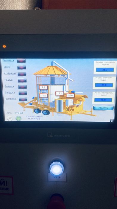 Зерносушилка на газу