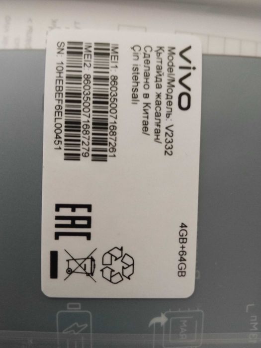 Vivo Y03 новый телефон