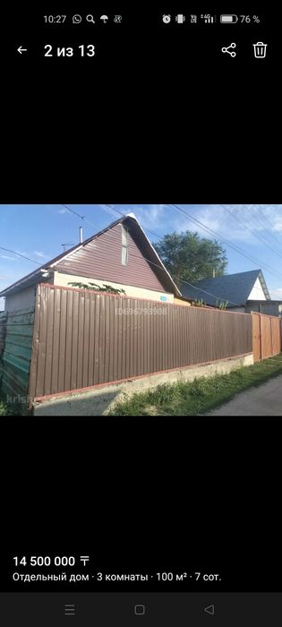 Продам дом Илиски раион