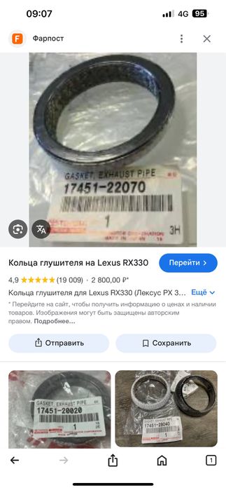 Запчасти Lexus rx400h