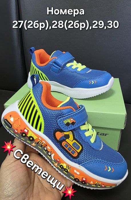 Светещи маратонки! ПОСЛЕДНИ НОМЕРА!