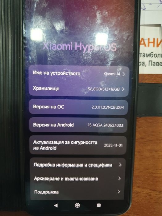 Xiaomi 14 ( шаоми 14)