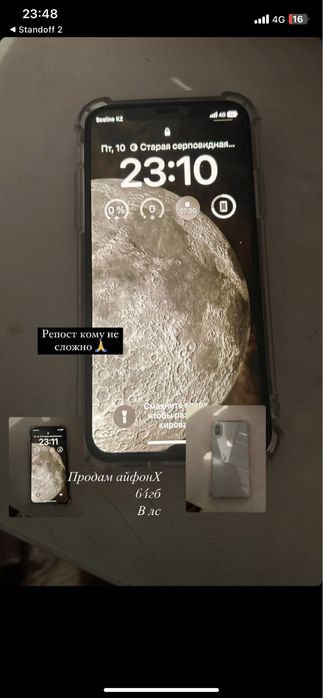 Продам Айфон X