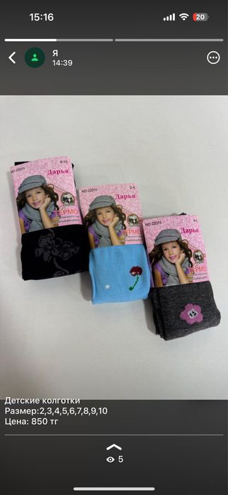 Пижама ұлға қызға