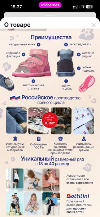 Продам ортопед.сандалии