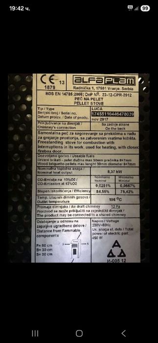 Пилетна камина / суха