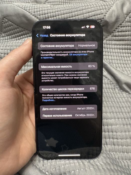 Продам iphone 15