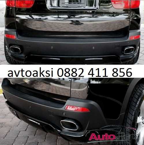 Комплект Накрайници ауспух BMW X5 E70- 35003