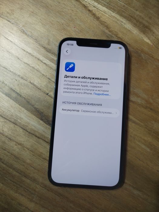 Айфон 12/128г телефон