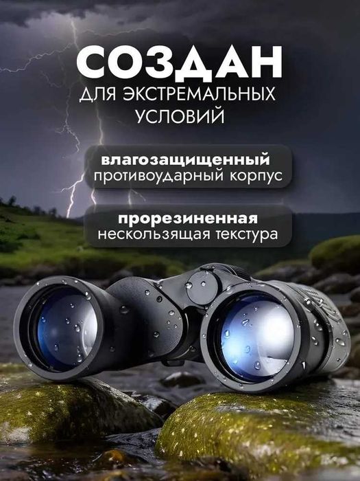 Охотничий мощный профессиональный бинокль