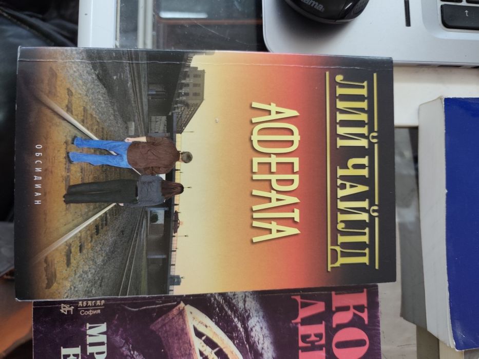 Книги по 8 евро за брой