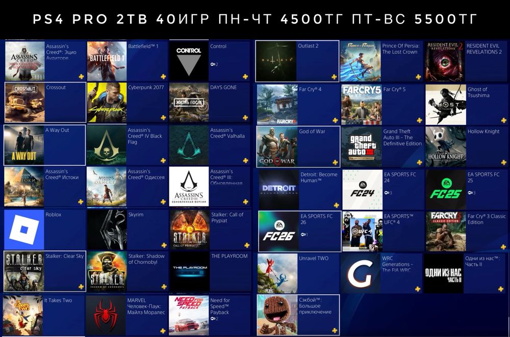 Аренда пс5 ps5 ps5 пс5 прокат sony PlayStation