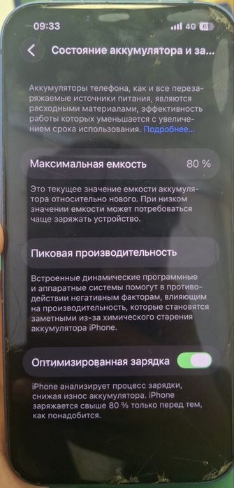Продам айфон 13 темно синий 128гб