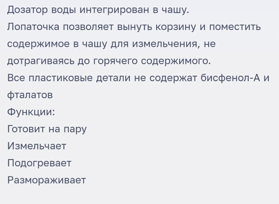 Пароварка для прикорма малышей