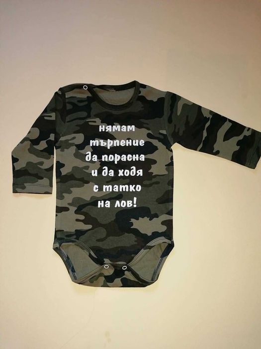 Цветни бодита и тениски