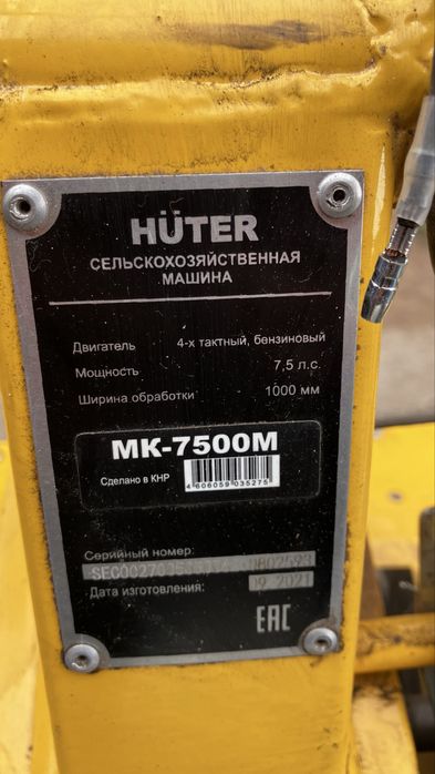 Мотоблок Hutter MK-7500M