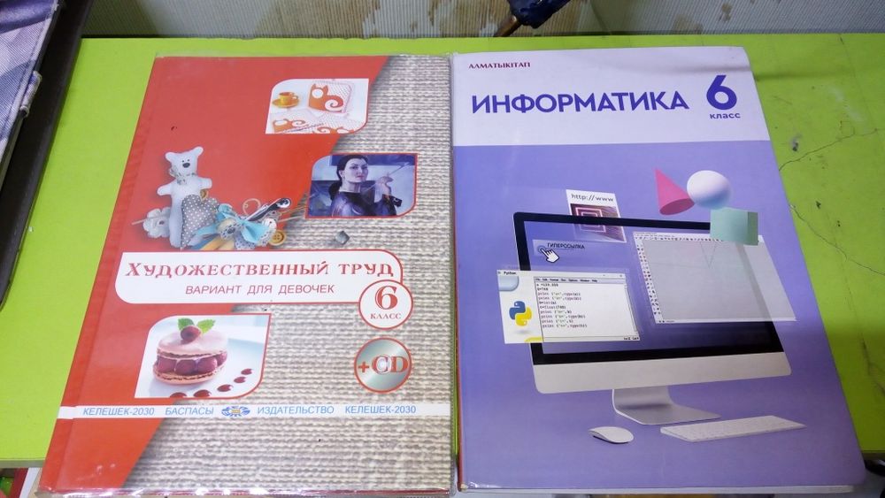 Набор участников 6 класс