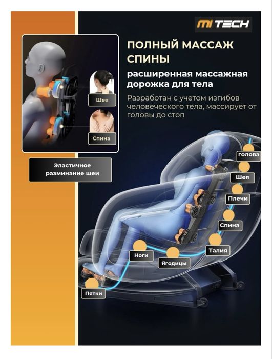 Продается массажное кресло