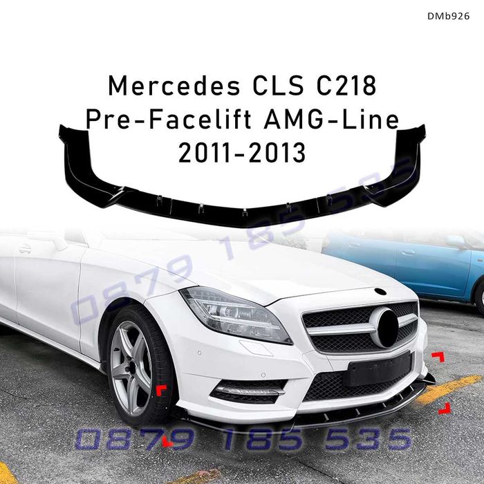 Преден лип спойлер Mercedes CLS C218 AMG-Line 2011–2013 черен гланц DMb926 тунинг добавка предна броня мерцедес цлс tuning lip spoiler