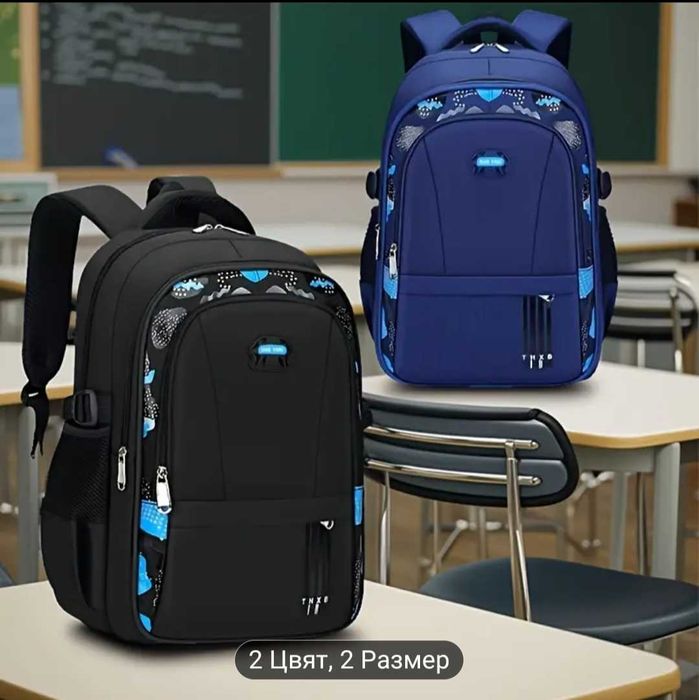 Ученически раници